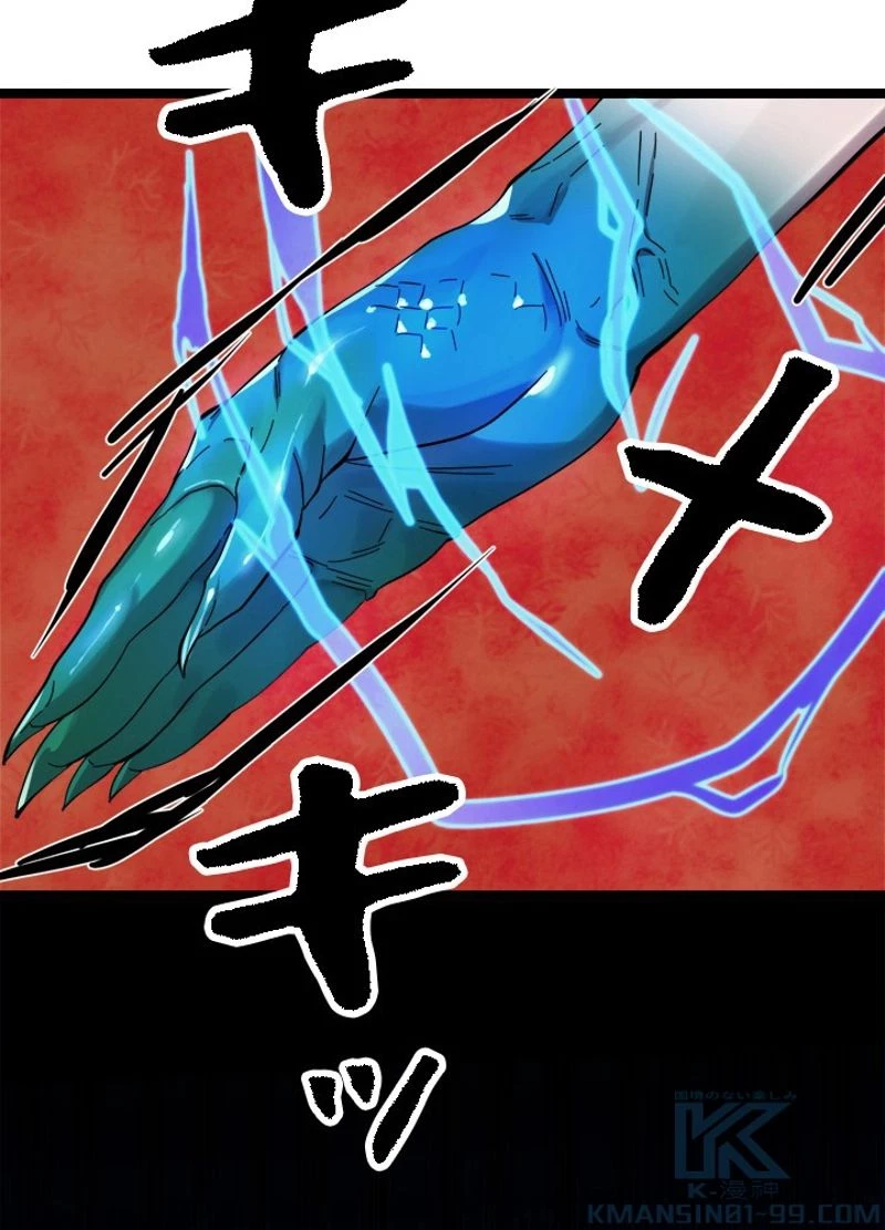 無料漫画（漫画）mangakoma - manga1001 - 漫画ロウ, mangaraw, manga raw, manga1001, manga1000, 漫画raw, 漫画ばんく, 無料 漫画, 漫画 無料, 漫画ロウ | : 華山転生 第218話 93