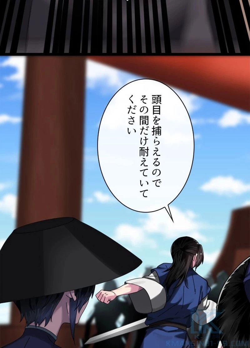無料漫画（漫画）mangakoma - manga1001 - 漫画ロウ, mangaraw, manga raw, manga1001, manga1000, 漫画raw, 漫画ばんく, 無料 漫画, 漫画 無料, 漫画ロウ | : 華山転生 第220話 93
