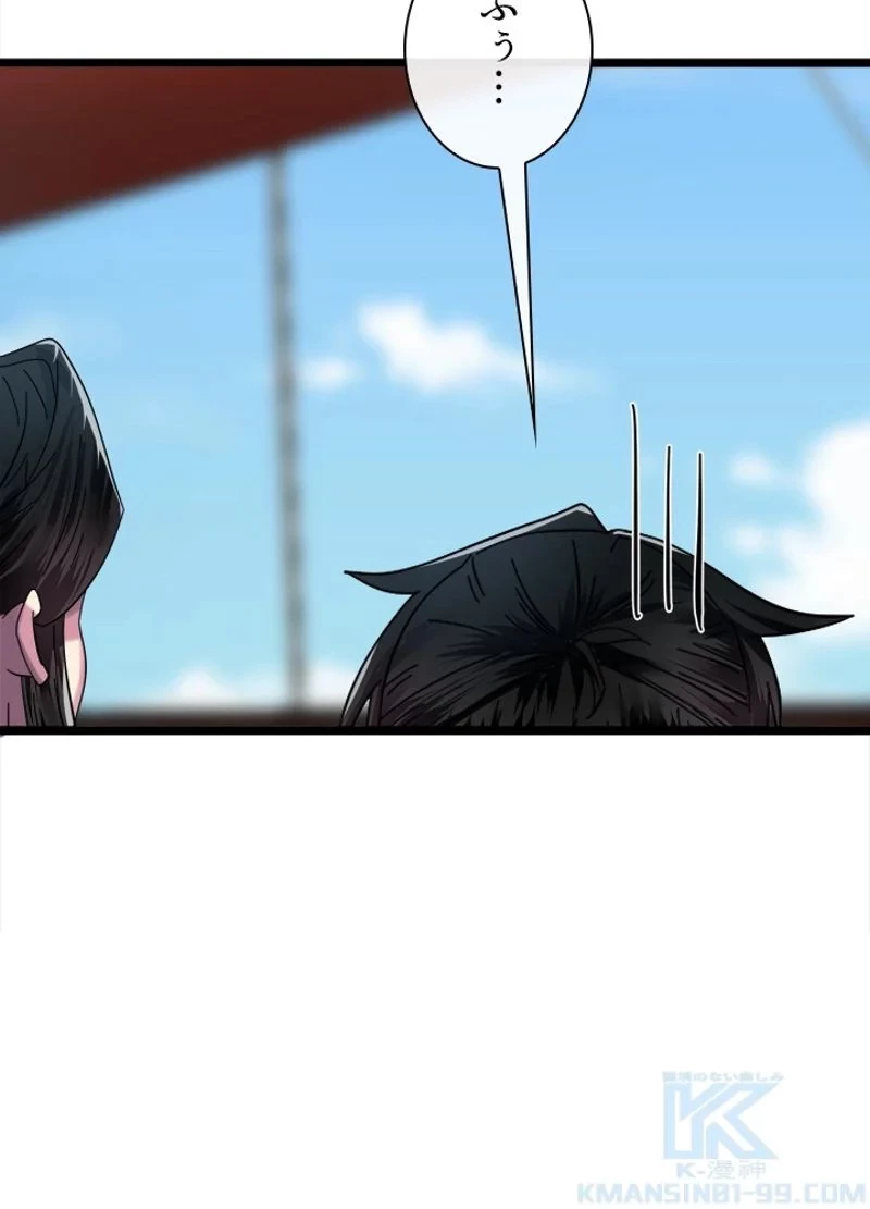 華山転生 第217話 - 116