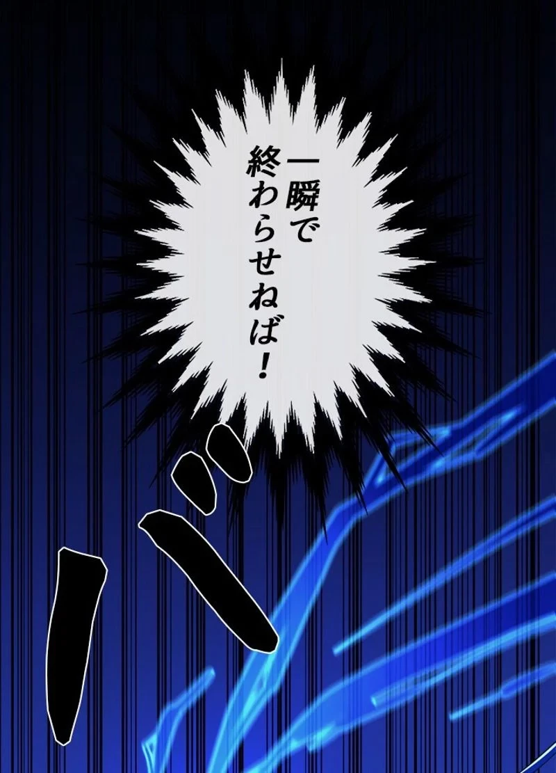 無料漫画（漫画）mangakoma - manga1001 - 漫画ロウ, mangaraw, manga raw, manga1001, manga1000, 漫画raw, 漫画ばんく, 無料 漫画, 漫画 無料, 漫画ロウ | : 華山転生 第218話 94