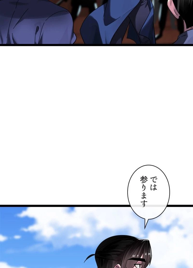 無料漫画（漫画）mangakoma - manga1001 - 漫画ロウ, mangaraw, manga raw, manga1001, manga1000, 漫画raw, 漫画ばんく, 無料 漫画, 漫画 無料, 漫画ロウ | : 華山転生 第220話 94