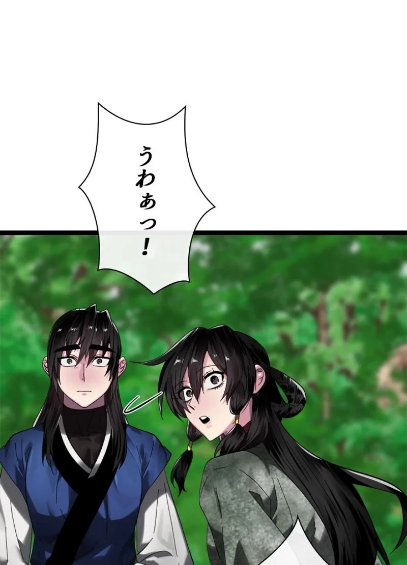 華山転生 第215話 - 135