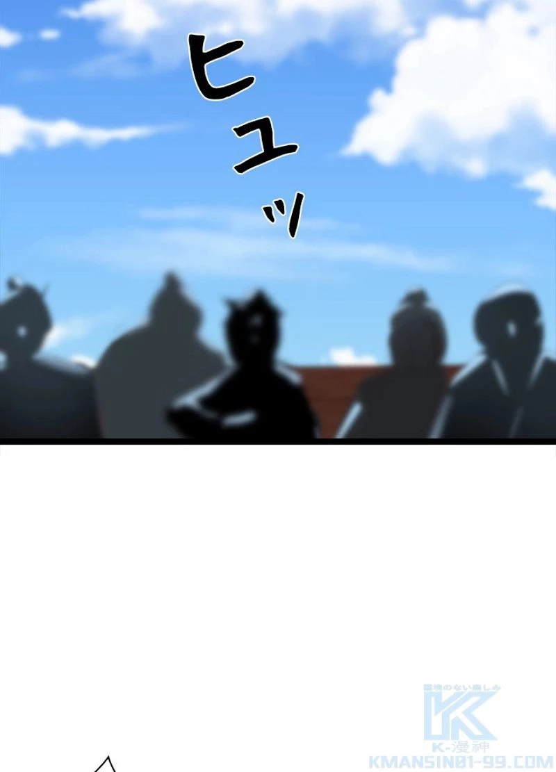 無料漫画（漫画）mangakoma - manga1001 - 漫画ロウ, mangaraw, manga raw, manga1001, manga1000, 漫画raw, 漫画ばんく, 無料 漫画, 漫画 無料, 漫画ロウ | : 華山転生 第220話 96