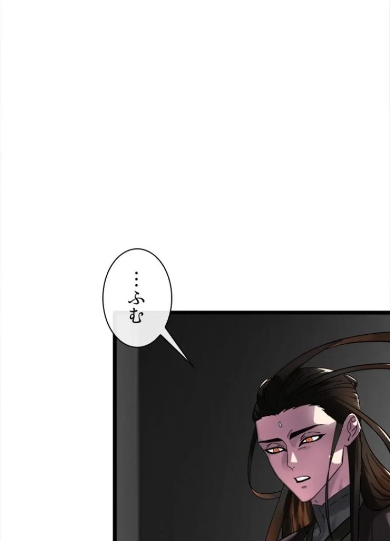 華山転生 第217話 - 121