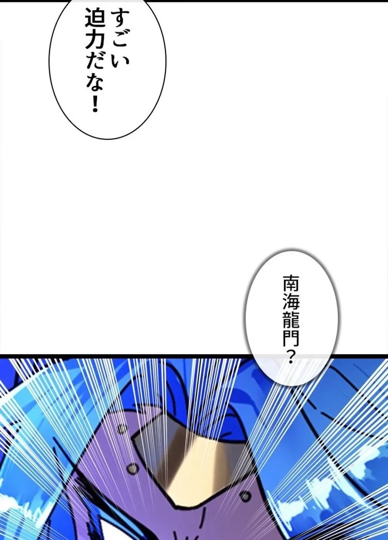 無料漫画（漫画）mangakoma - manga1001 - 漫画ロウ, mangaraw, manga raw, manga1001, manga1000, 漫画raw, 漫画ばんく, 無料 漫画, 漫画 無料, 漫画ロウ | : 華山転生 第218話 98