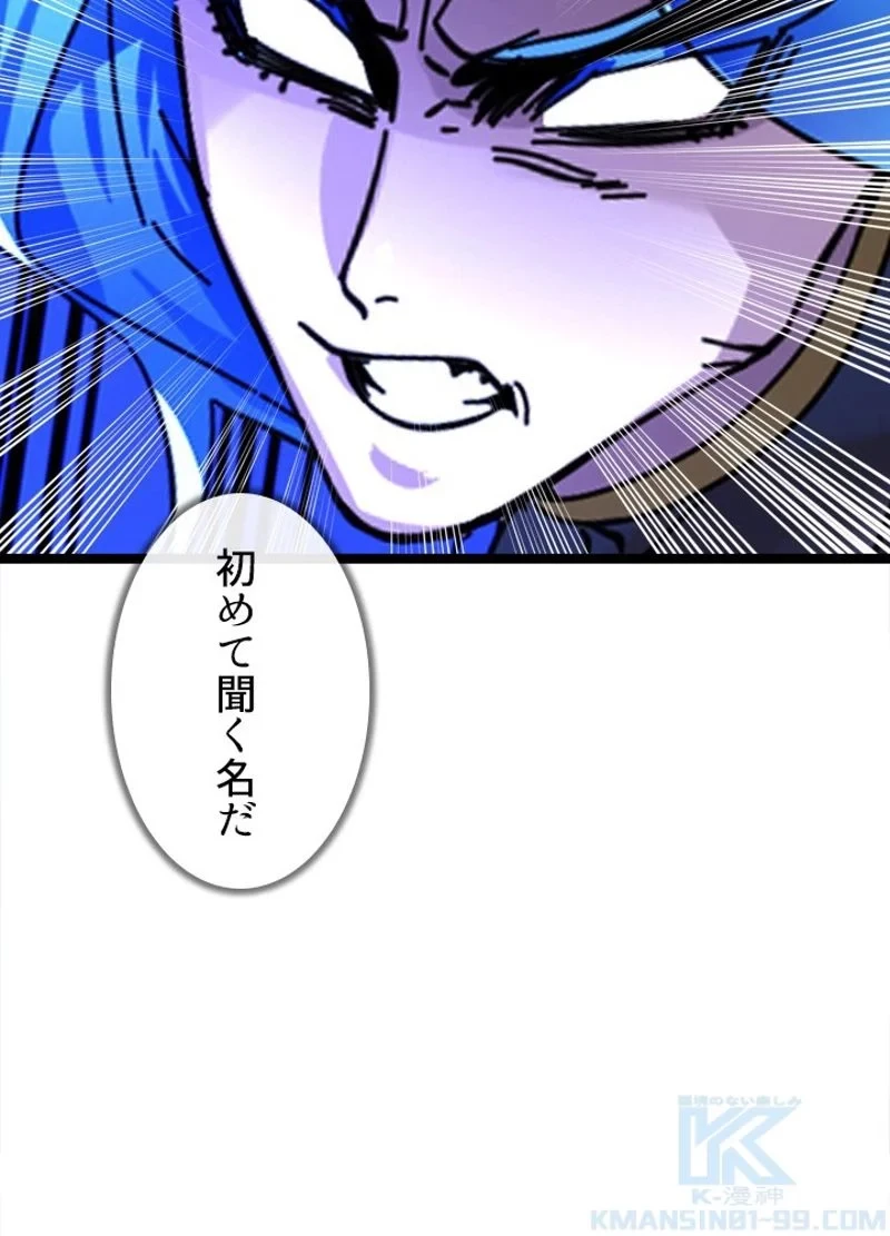 無料漫画（漫画）mangakoma - manga1001 - 漫画ロウ, mangaraw, manga raw, manga1001, manga1000, 漫画raw, 漫画ばんく, 無料 漫画, 漫画 無料, 漫画ロウ | : 華山転生 第218話 99