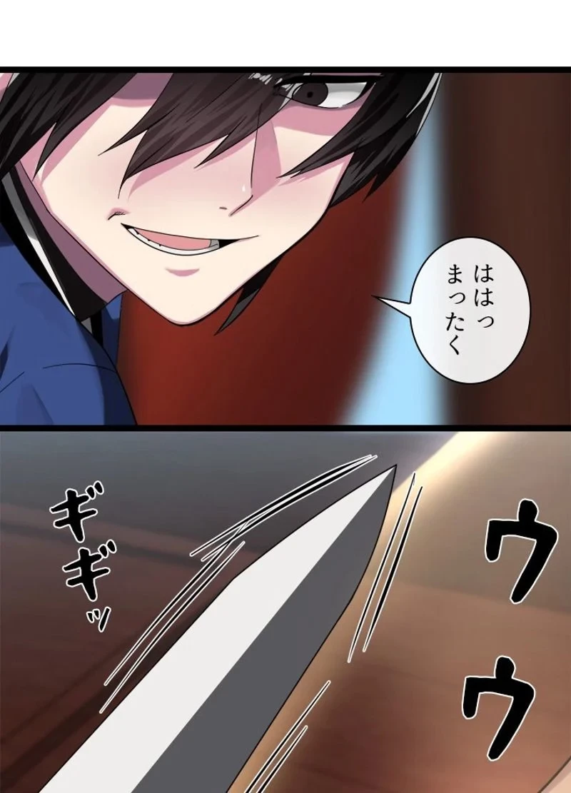 無料漫画（漫画）mangakoma - manga1001 - 漫画ロウ, mangaraw, manga raw, manga1001, manga1000, 漫画raw, 漫画ばんく, 無料 漫画, 漫画 無料, 漫画ロウ | : 華山転生 第220話 101