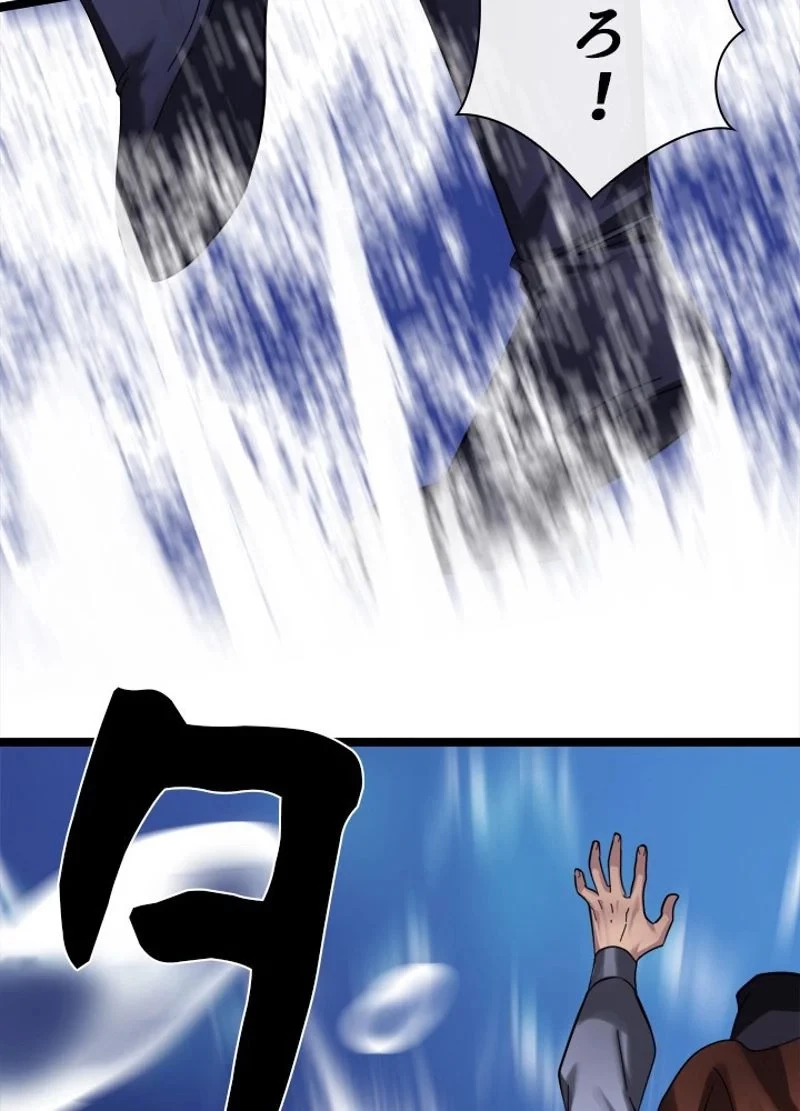 華山転生 第221話 - 75