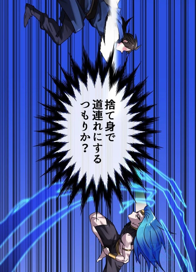 無料漫画（漫画）mangakoma - manga1001 - 漫画ロウ, mangaraw, manga raw, manga1001, manga1000, 漫画raw, 漫画ばんく, 無料 漫画, 漫画 無料, 漫画ロウ | : 華山転生 第218話 102
