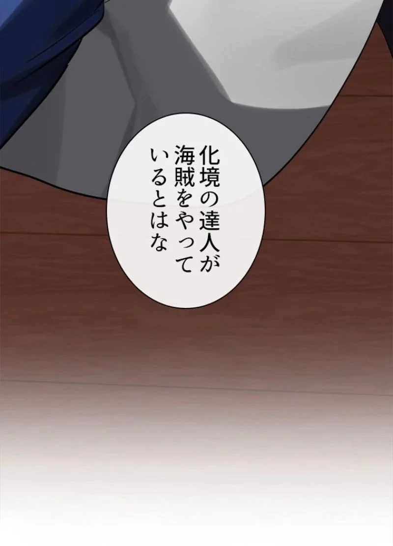 無料漫画（漫画）mangakoma - manga1001 - 漫画ロウ, mangaraw, manga raw, manga1001, manga1000, 漫画raw, 漫画ばんく, 無料 漫画, 漫画 無料, 漫画ロウ | : 華山転生 第220話 104