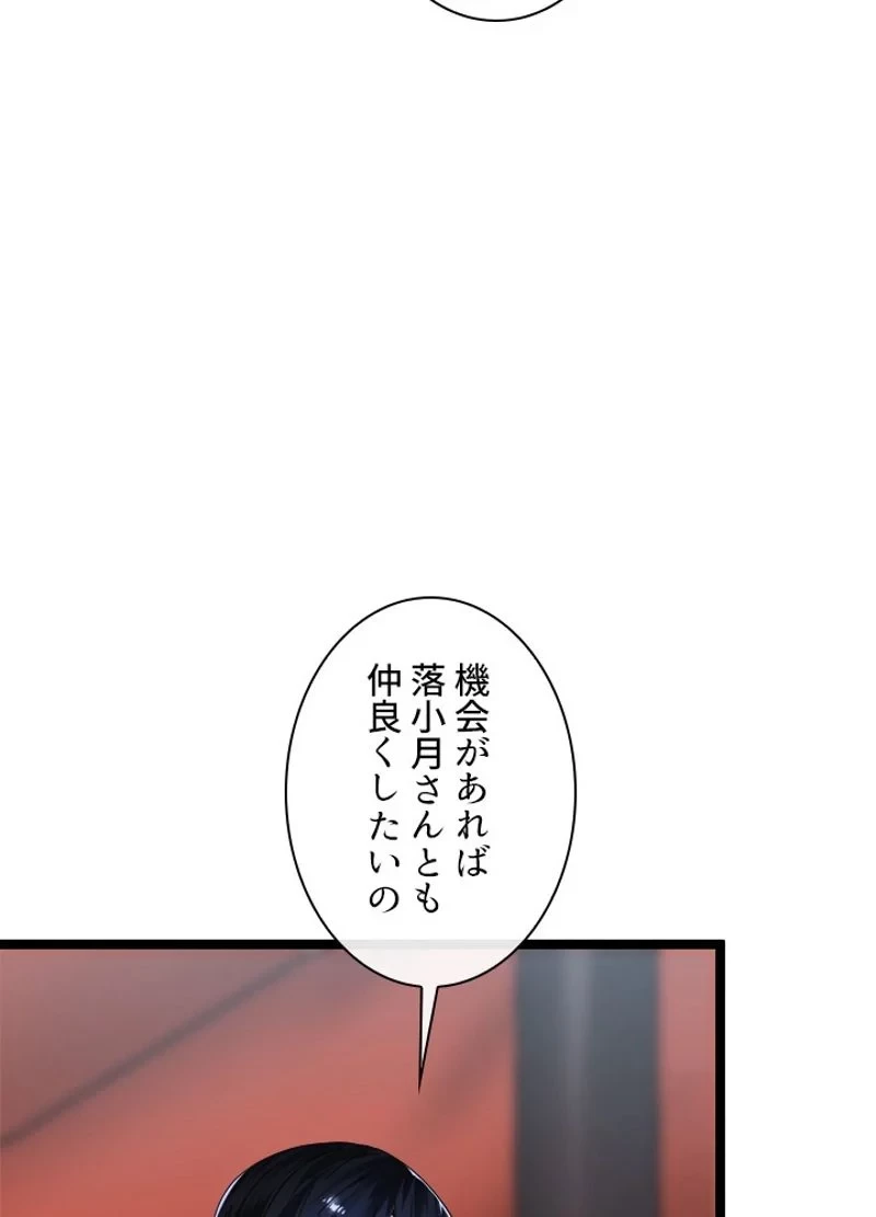 華山転生 第216話 - 128