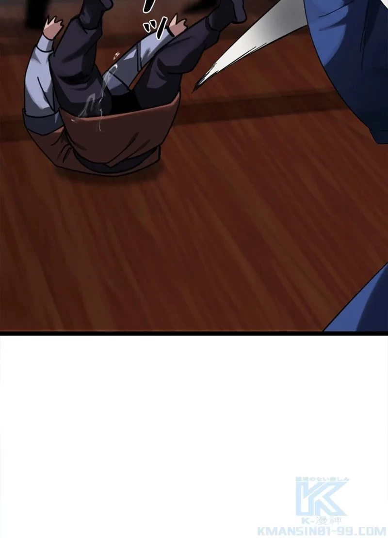 華山転生 第221話 - 79