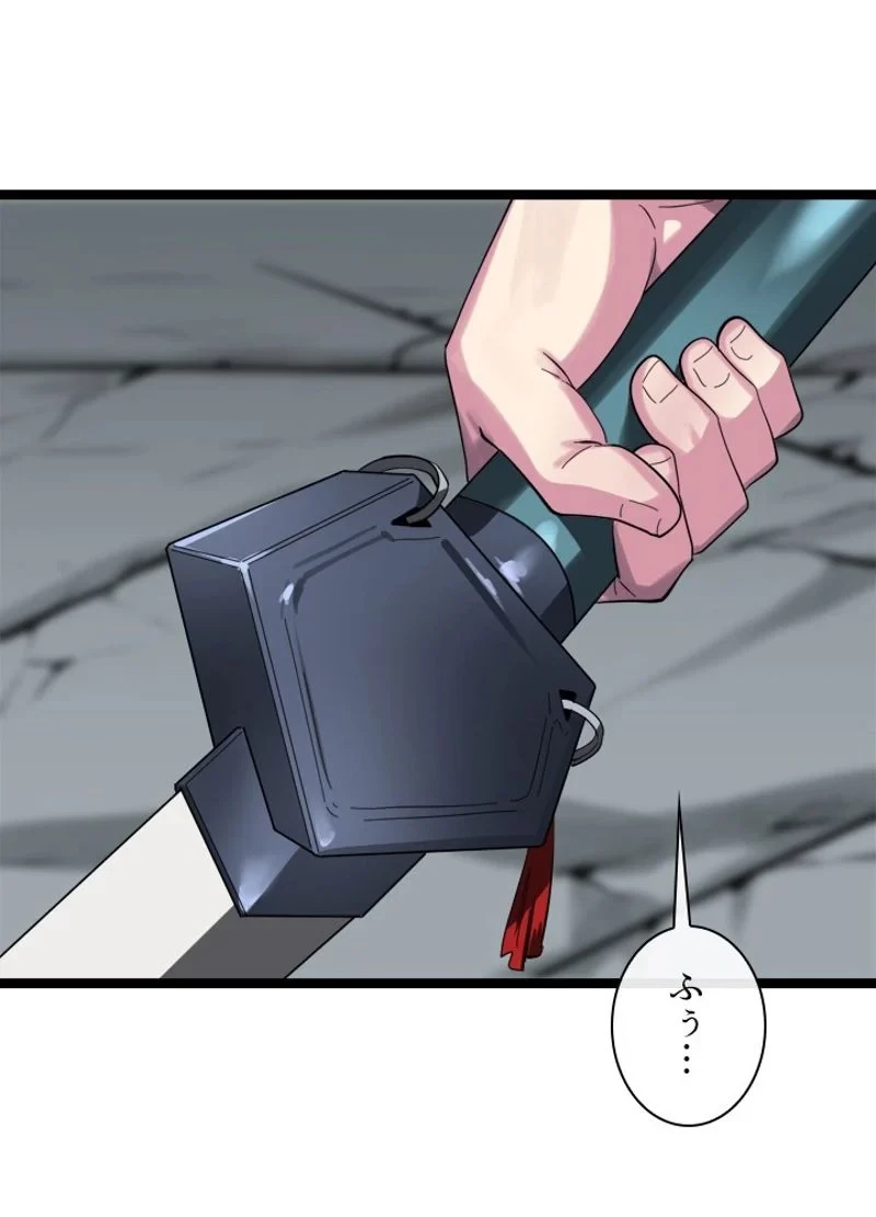 華山転生 第222話 - 81