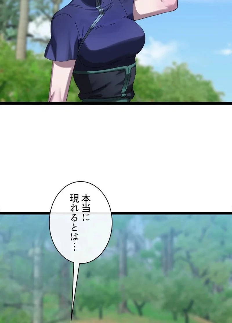 華山転生 第223話 - 2