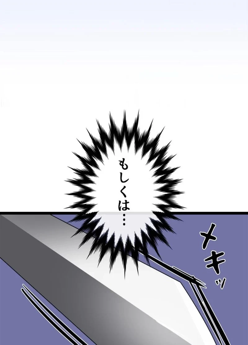 無料漫画（漫画）mangakoma - manga1001 - 漫画ロウ, mangaraw, manga raw, manga1001, manga1000, 漫画raw, 漫画ばんく, 無料 漫画, 漫画 無料, 漫画ロウ | : 華山転生 第218話 104