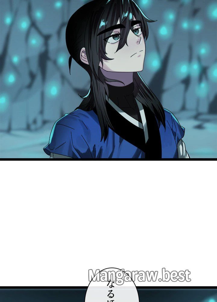 華山転生 第225話 - 2