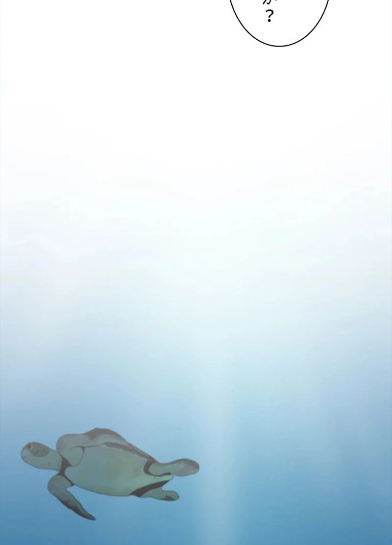 華山転生 第222話 - 84