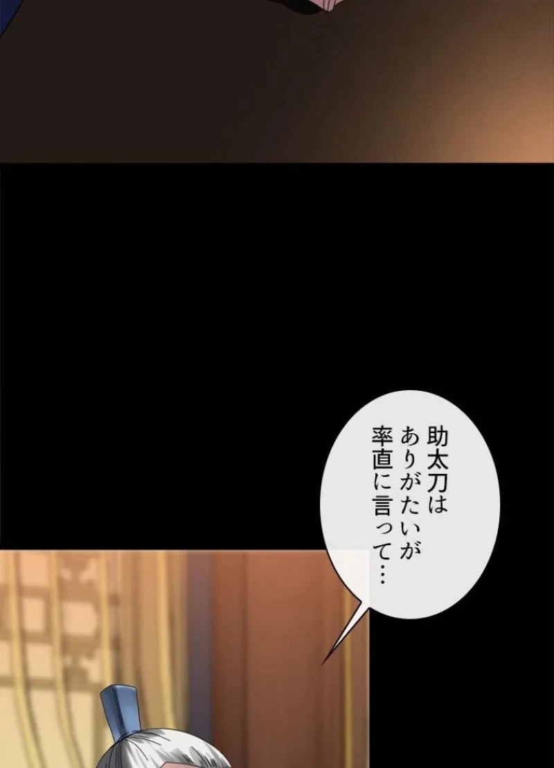 華山転生 第223話 - 6