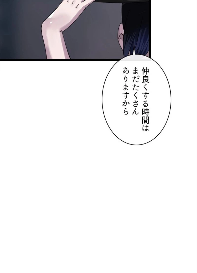 華山転生 第216話 - 134