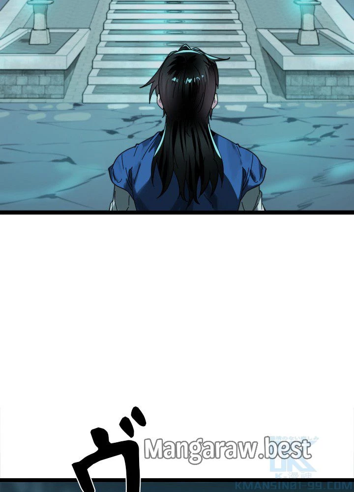 華山転生 第225話 - 4