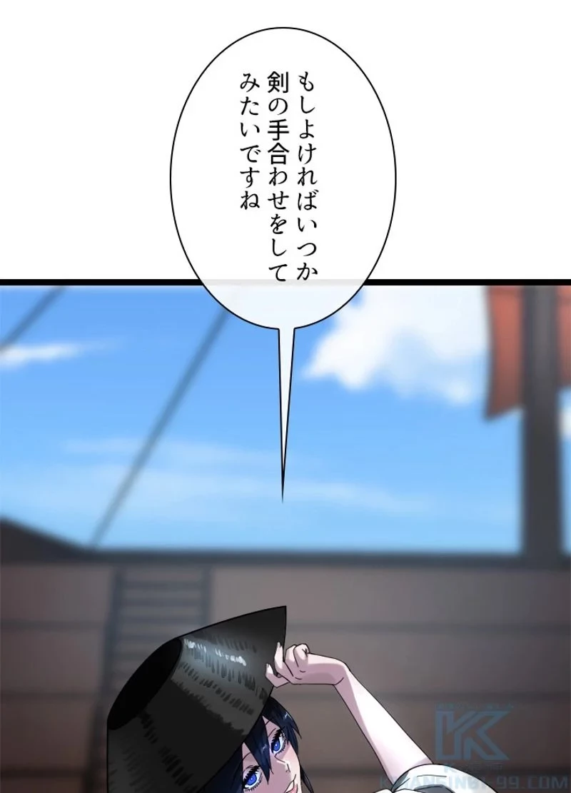 華山転生 第216話 - 135