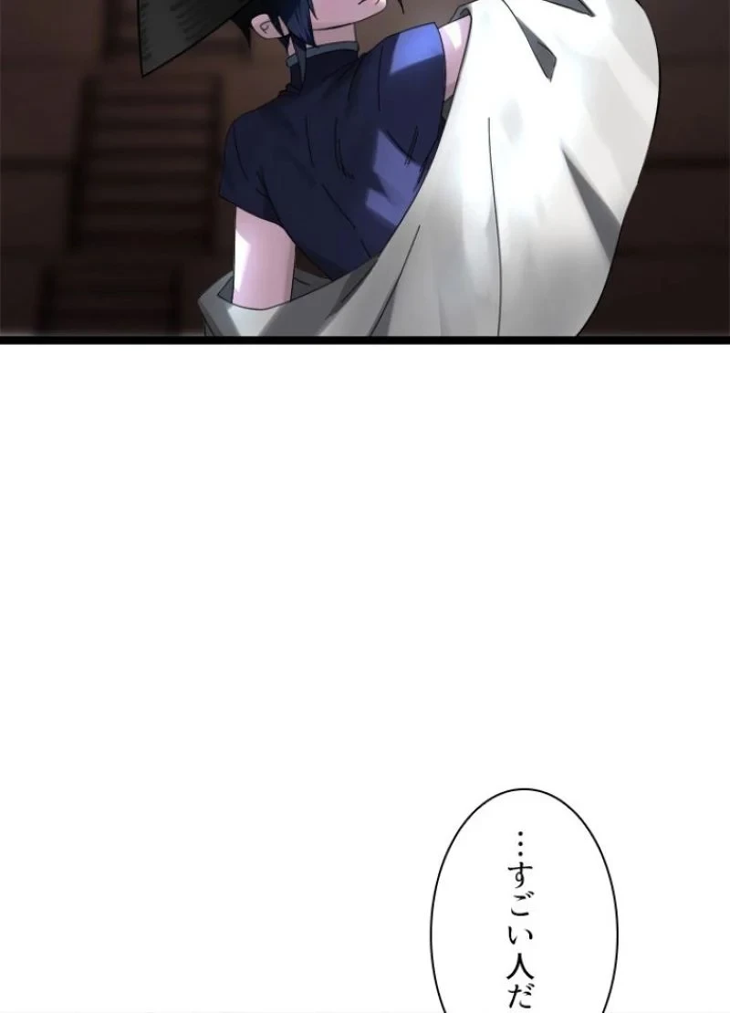 華山転生 第216話 - 136