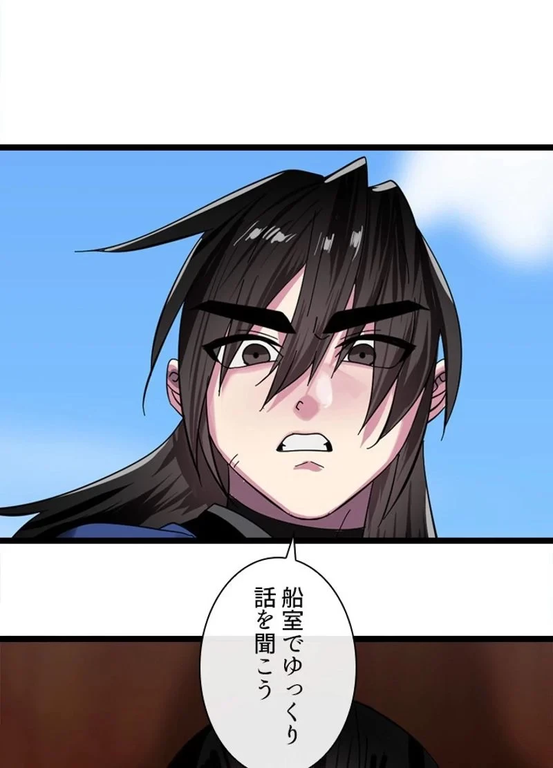 華山転生 第221話 - 89