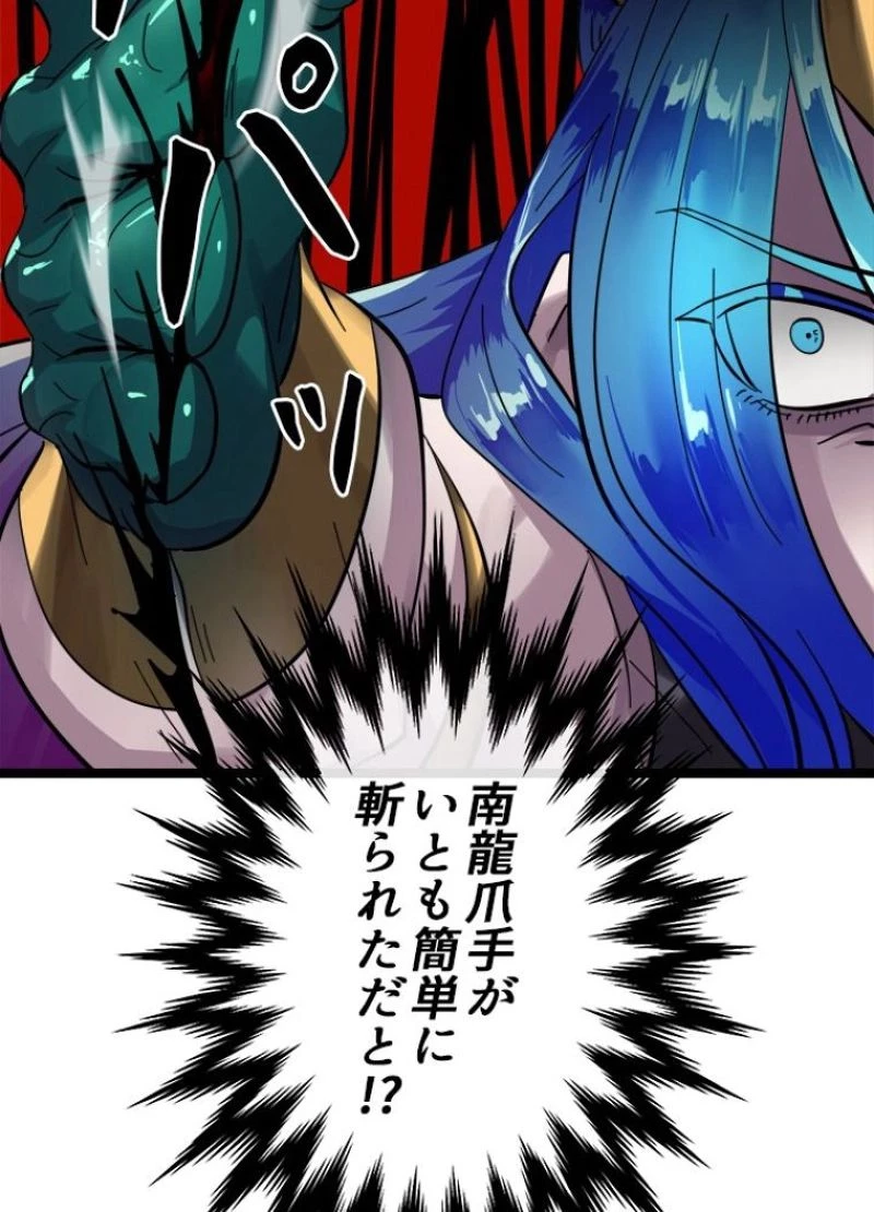 無料漫画（漫画）mangakoma - manga1001 - 漫画ロウ, mangaraw, manga raw, manga1001, manga1000, 漫画raw, 漫画ばんく, 無料 漫画, 漫画 無料, 漫画ロウ | : 華山転生 第218話 112