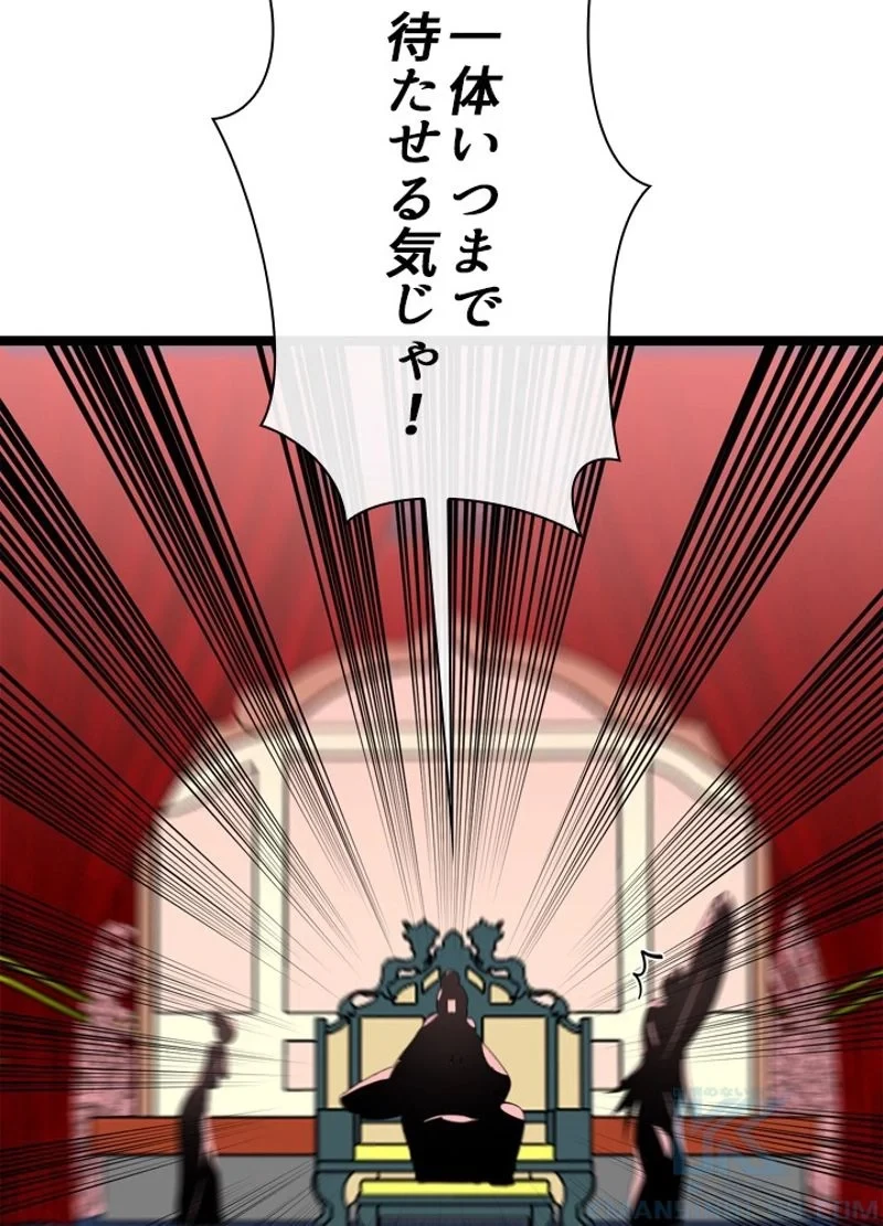 華山転生 第222話 - 91