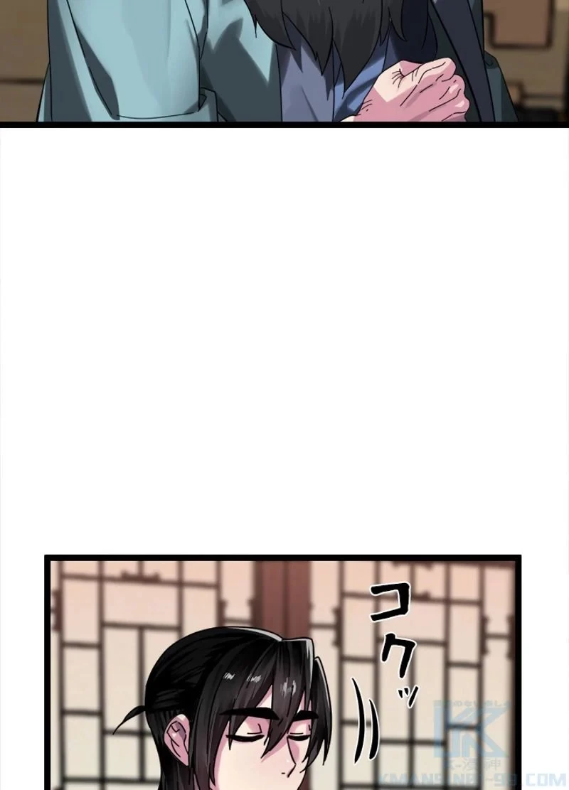 華山転生 第216話 - 141