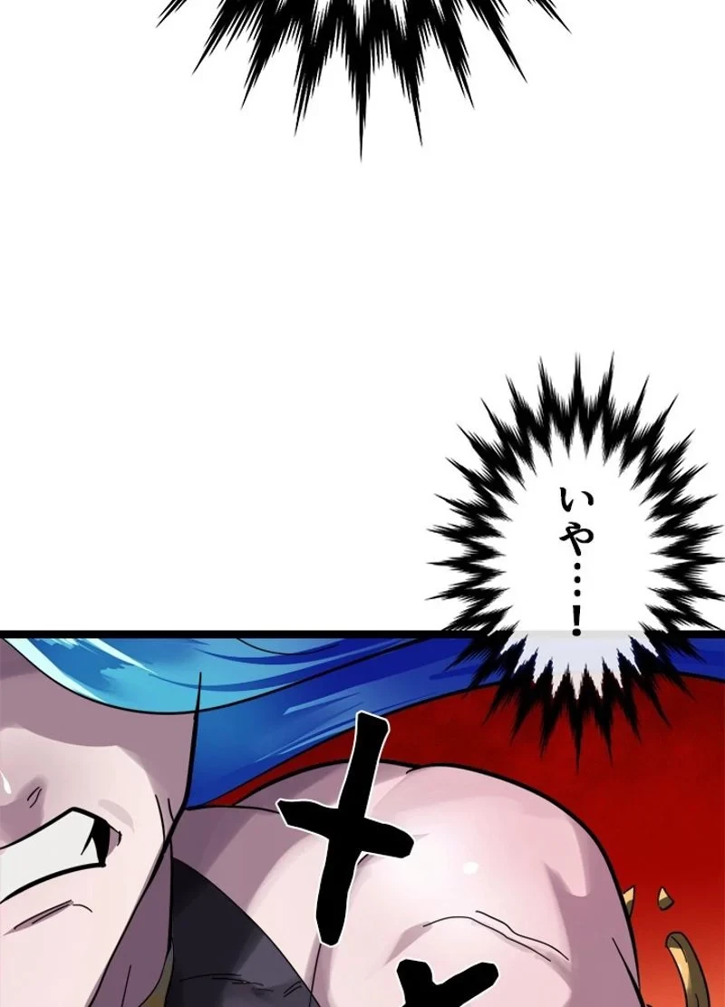 無料漫画（漫画）mangakoma - manga1001 - 漫画ロウ, mangaraw, manga raw, manga1001, manga1000, 漫画raw, 漫画ばんく, 無料 漫画, 漫画 無料, 漫画ロウ | : 華山転生 第218話 113