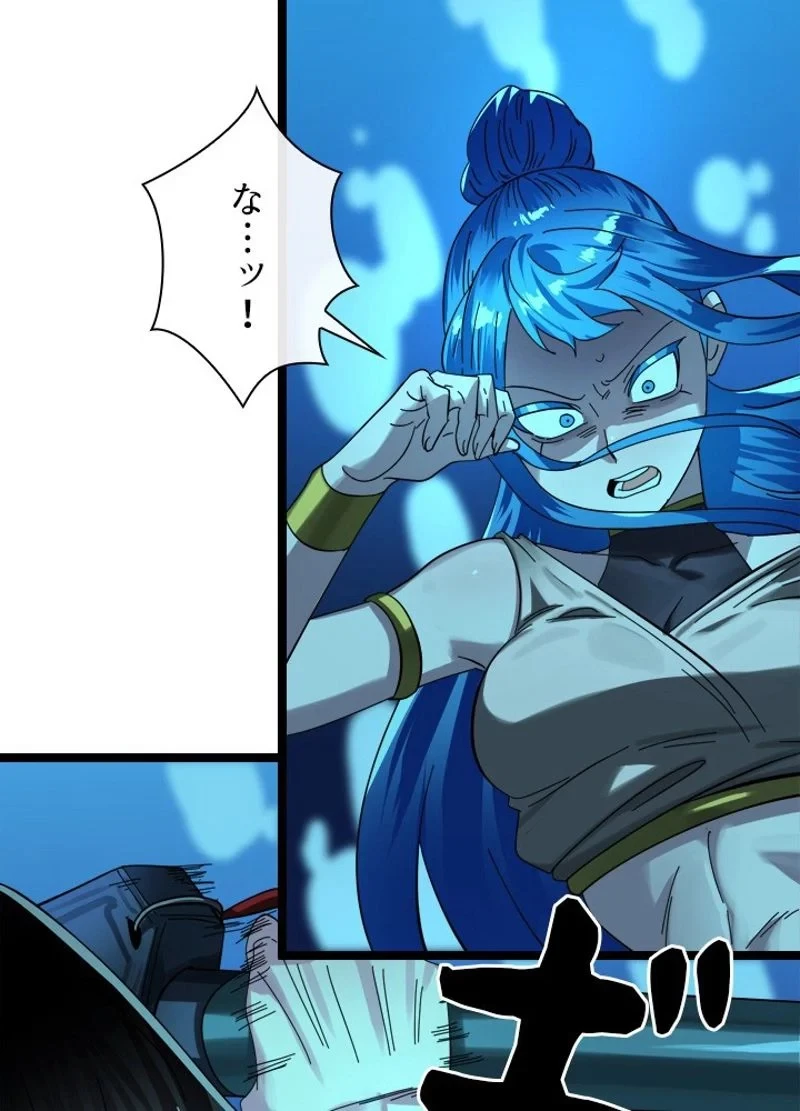 華山転生 第224話 - 11