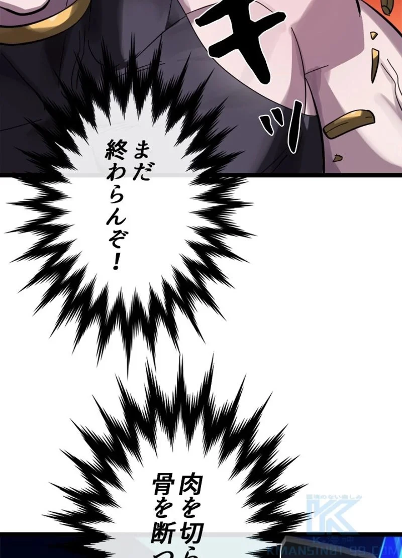無料漫画（漫画）mangakoma - manga1001 - 漫画ロウ, mangaraw, manga raw, manga1001, manga1000, 漫画raw, 漫画ばんく, 無料 漫画, 漫画 無料, 漫画ロウ | : 華山転生 第218話 114