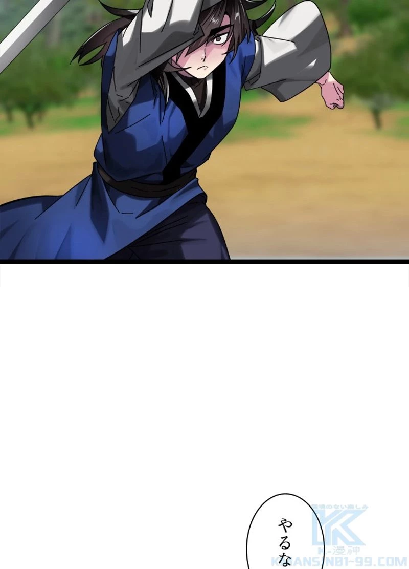 無料漫画（漫画）mangakoma - manga1001 - 漫画ロウ, mangaraw, manga raw, manga1001, manga1000, 漫画raw, 漫画ばんく, 無料 漫画, 漫画 無料, 漫画ロウ | : 華山転生 第218話 117