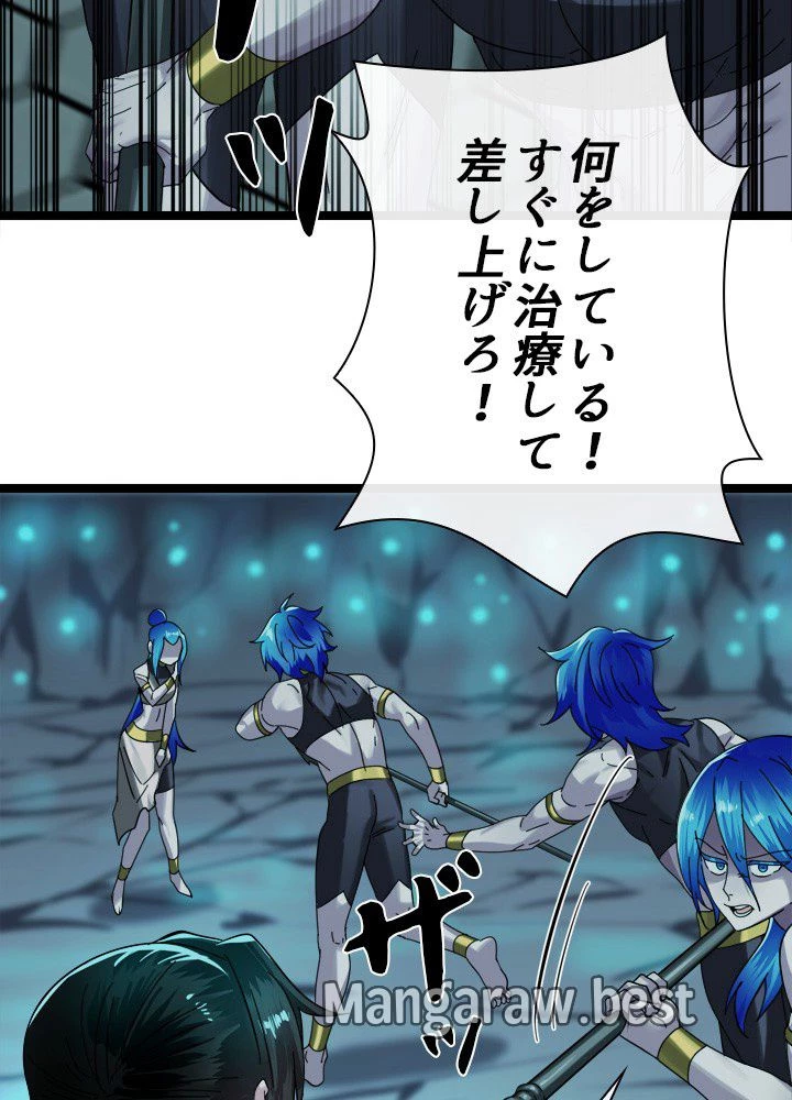 華山転生 第225話 - 14