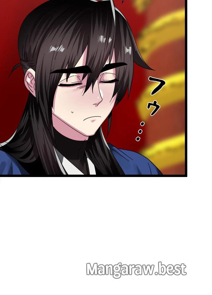 華山転生 第226話 - 6