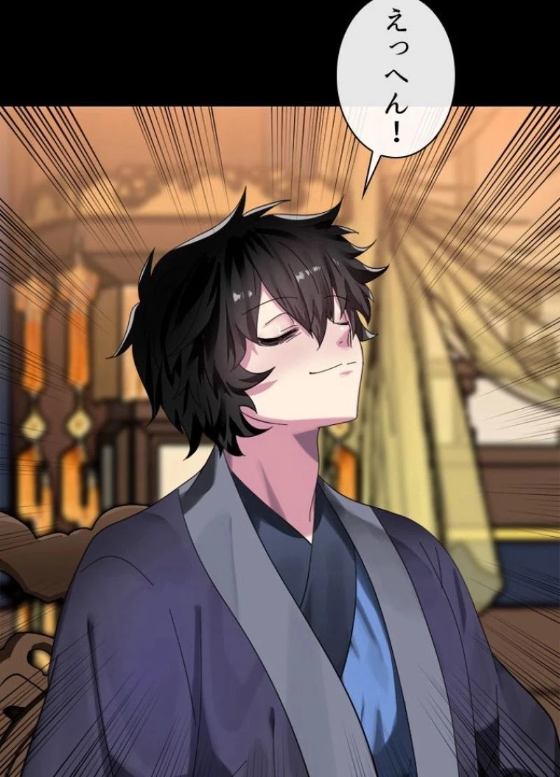 華山転生 第223話 - 20