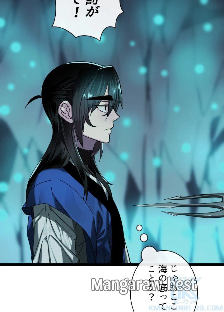 華山転生 第225話 - 16