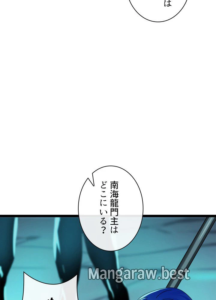 華山転生 第225話 - 17