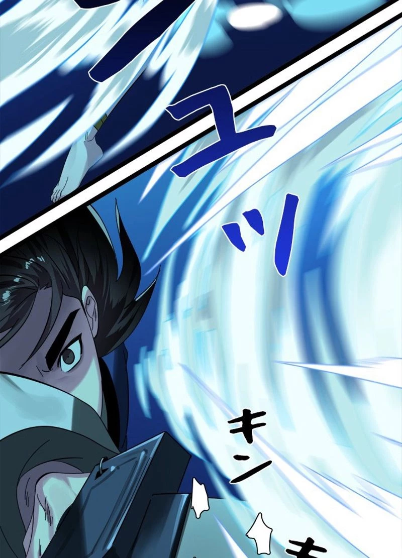 華山転生 第224話 - 18