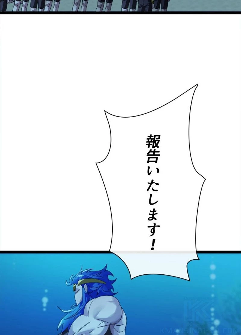 華山転生 第223話 - 25