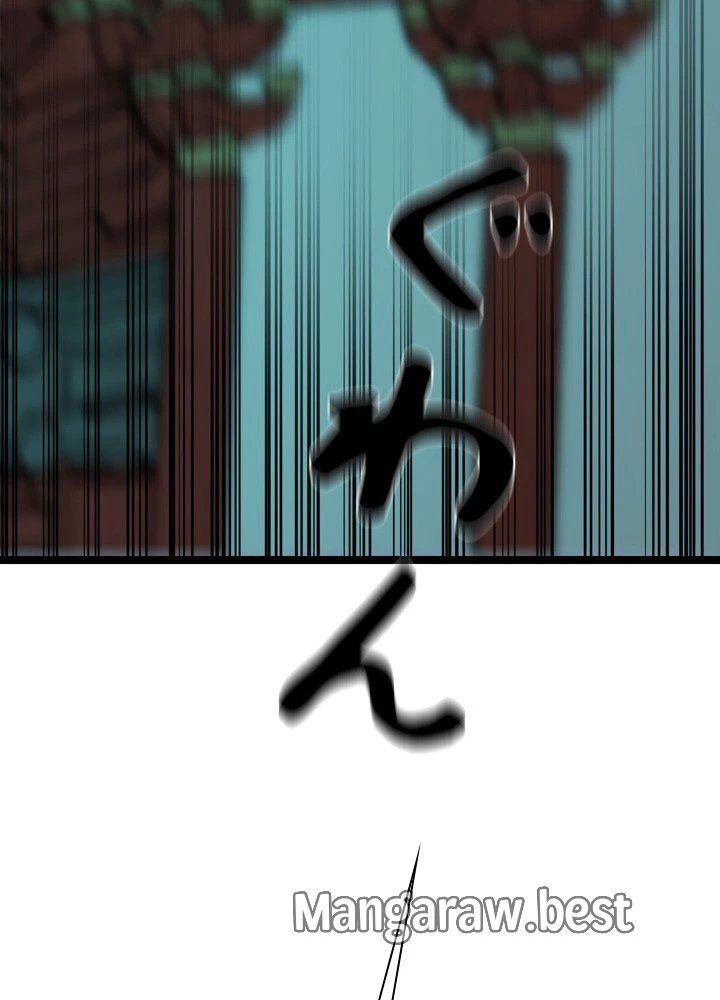 華山転生 第225話 - 20