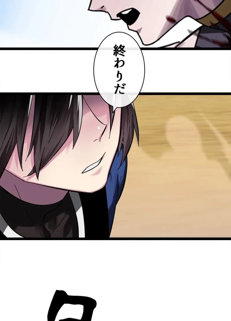 無料漫画（漫画）mangakoma - manga1001 - 漫画ロウ, mangaraw, manga raw, manga1001, manga1000, 漫画raw, 漫画ばんく, 無料 漫画, 漫画 無料, 漫画ロウ | : 華山転生 第218話 124