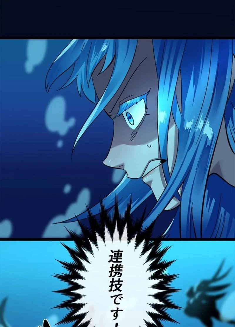 華山転生 第224話 - 21