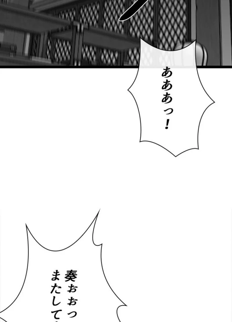 華山転生 第216話 - 157