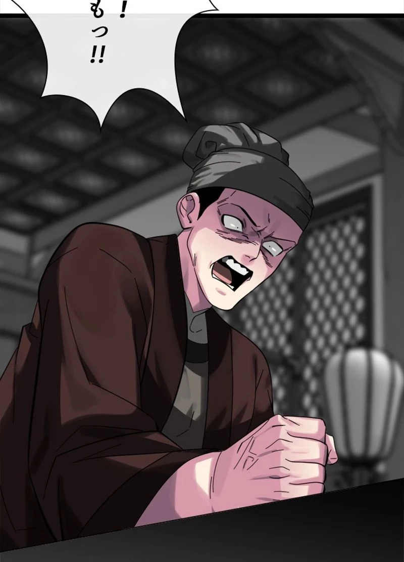 華山転生 第216話 - 158