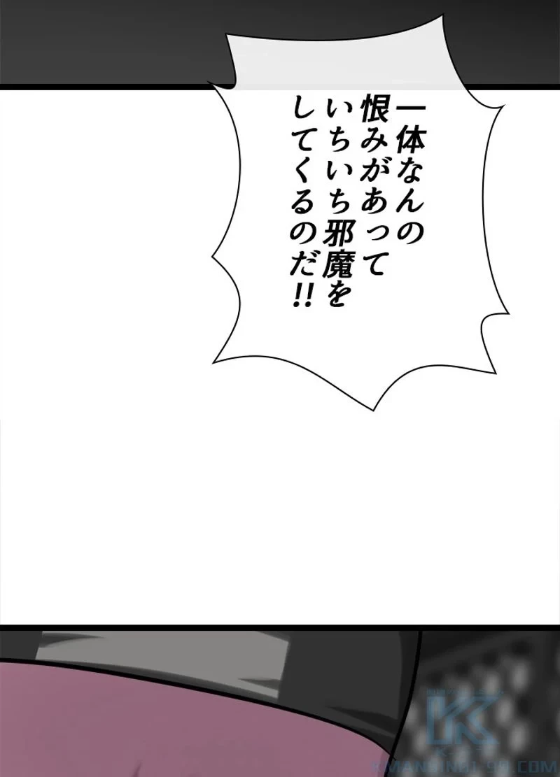 華山転生 第216話 - 159