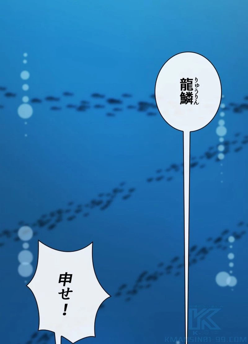 華山転生 第223話 - 31