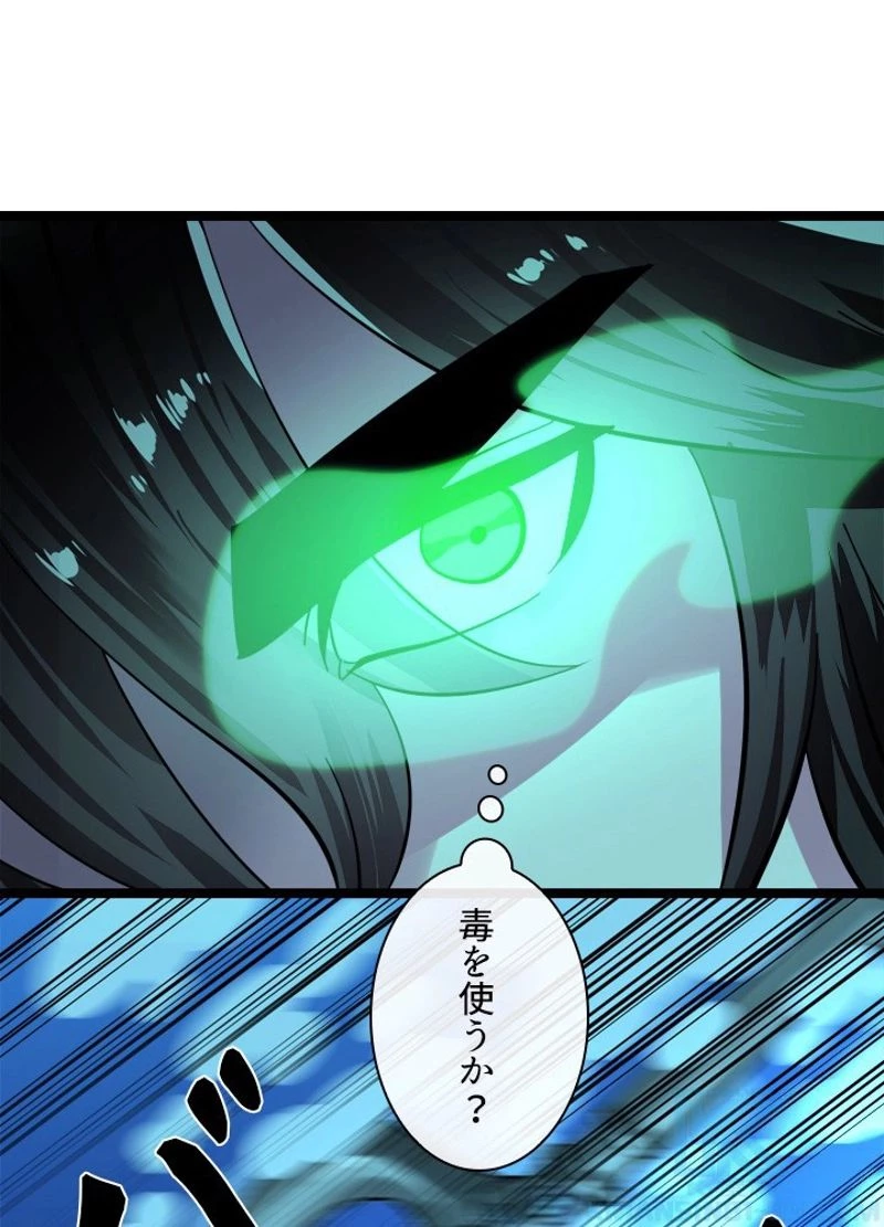 華山転生 第224話 - 25