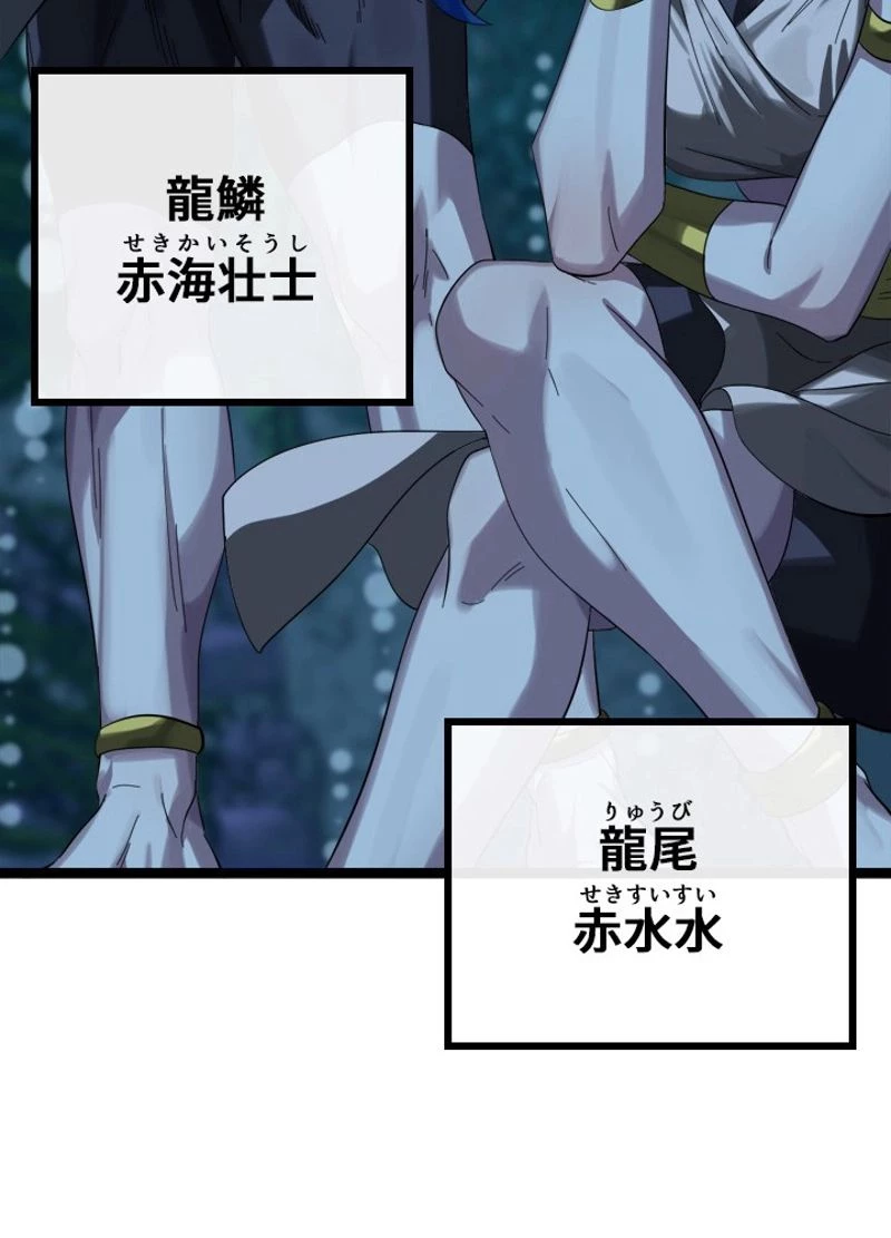 華山転生 第223話 - 33